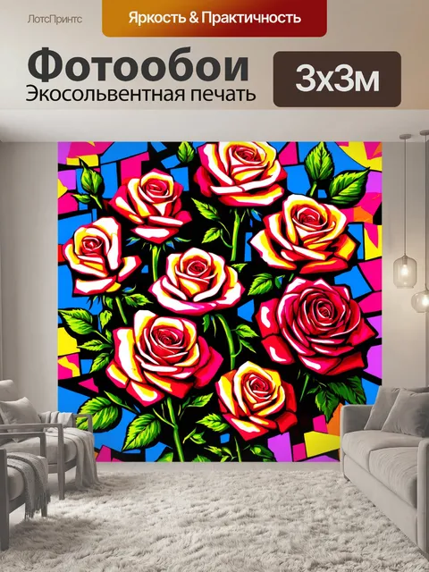 Фотообои розы в стиле кубизм, изображенные на фоне абстрактных цветочных композиций, интегрированных в общий стиль