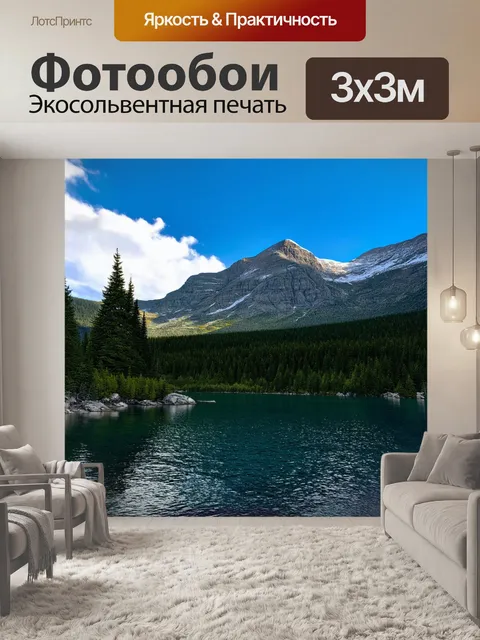 Фотообои живописный горный пейзаж с зеркальным озером среди скалистых гор и зеленых лесов反射 синее небо и белые облака…