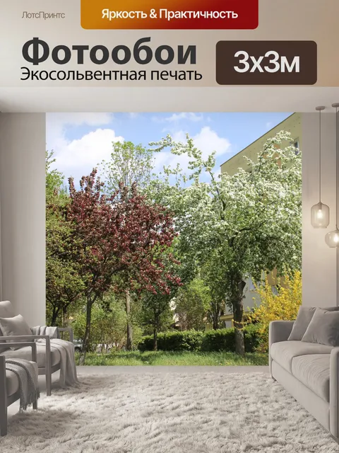 Фотообои Весна в саду