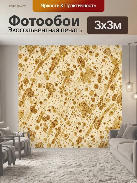 Фотообои Бежевая зернистая текстура с коричневыми точками