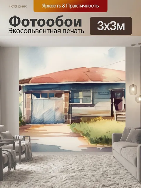 Фотообои старая усадьба