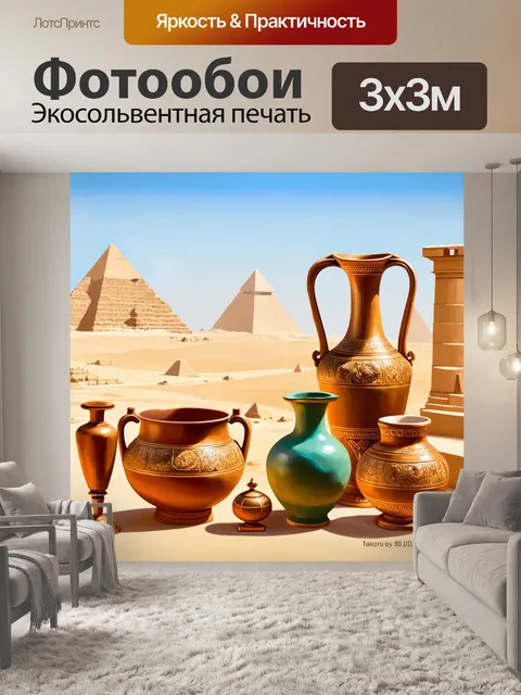 Фотообои египет в стиле пастельный рисунок, с изображением старинных сосудов и антиквариата на фоне пейзажа