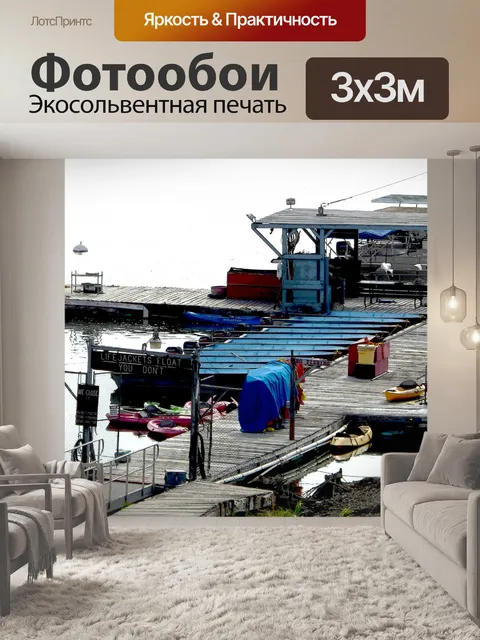 Фотообои Сельский озеро пирс