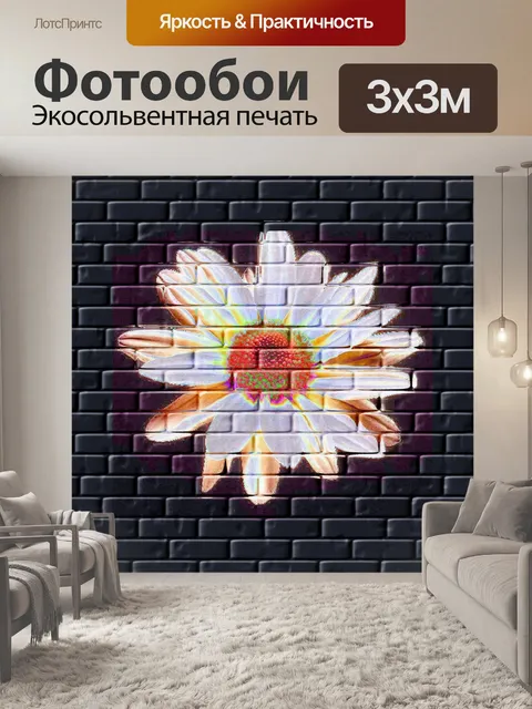 Фотообои Граффити цветок на кирпичной стене