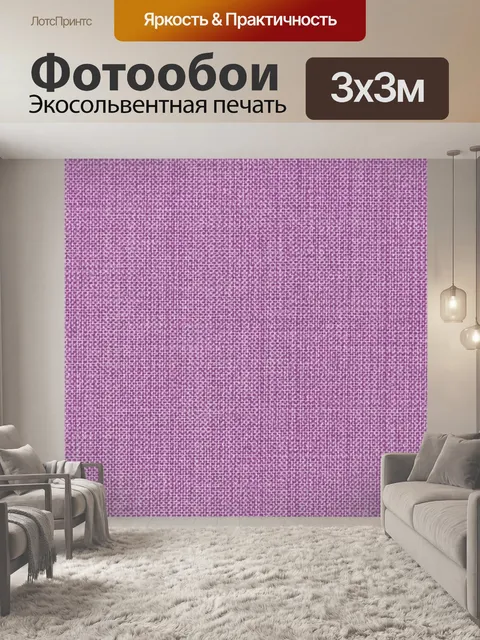 Фотообои Винтажная бумага для вырезок розового цв