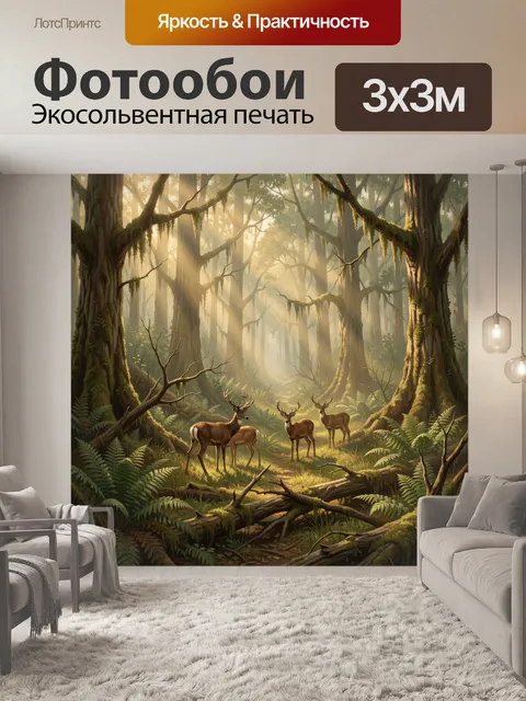 Фотообои Оленья поляна в древнем лесу