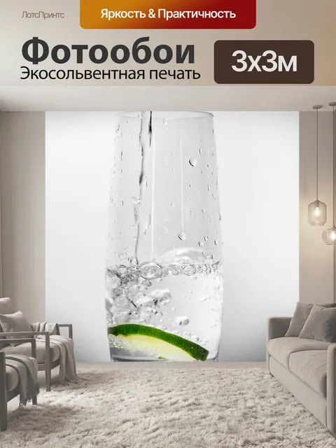 Фотообои Жидкое стекло
