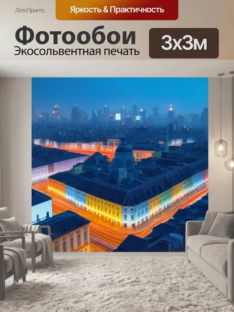 Фотообои изображение города, просыпающегося к утру