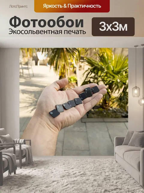 Фотообои Go digital