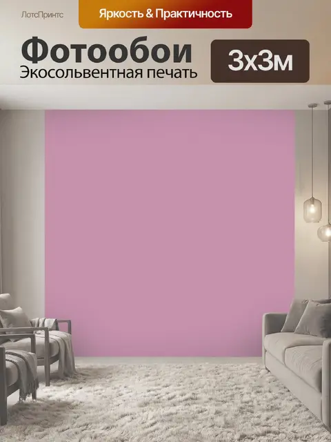 Фотообои Розовый фон