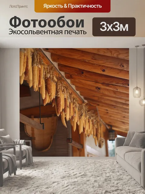 Фотообои Ханок