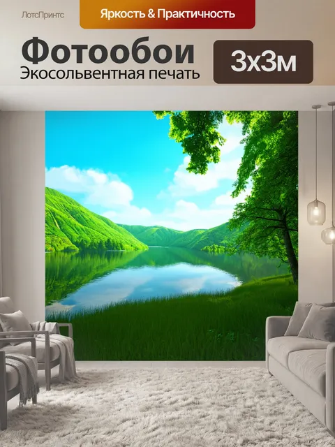 Фотообои зеленые в стиле рендер, изображающие спокойное озеро, окруженное зелеными холмами и деревьями