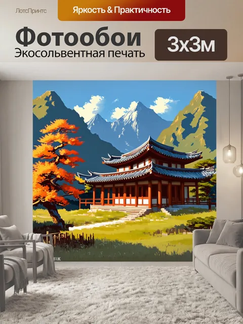 Фотообои китай: пейзаж с традиционным китайским домом