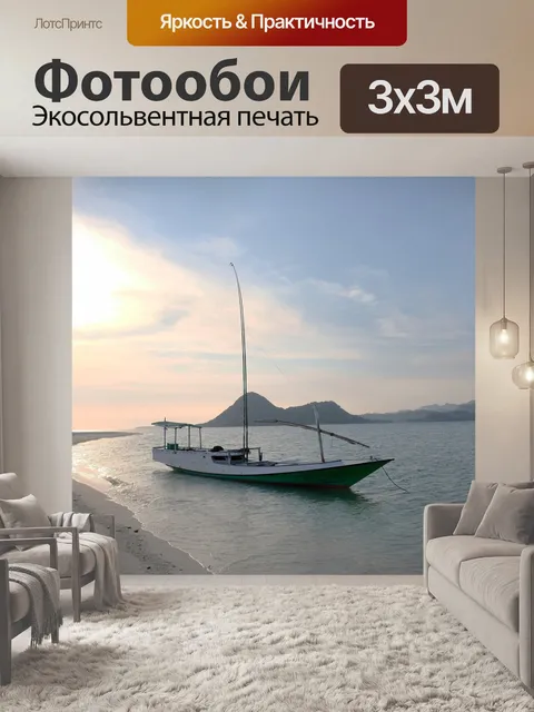 Фотообои Рай