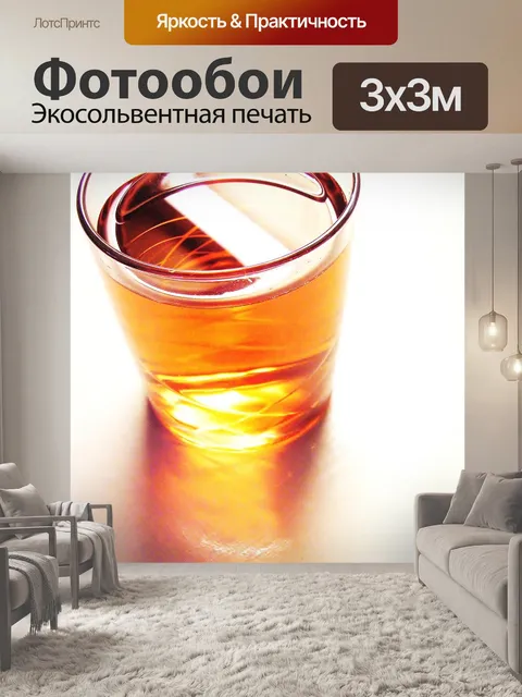 Фотообои Напиток
