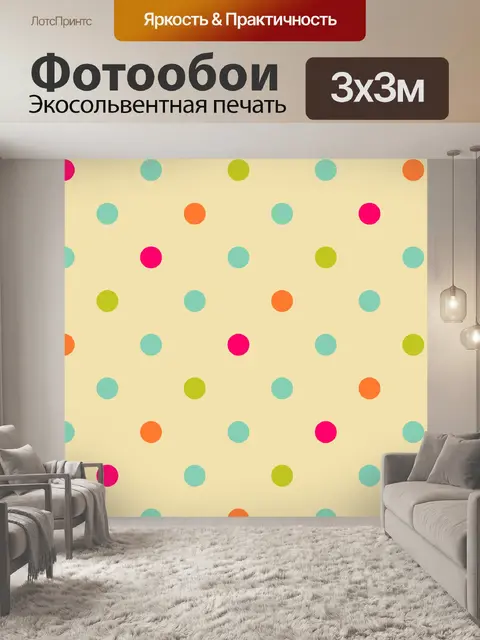 Фотообои Vintage горошек фона