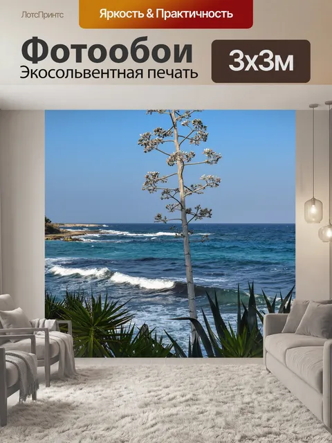 Фотообои Дерево