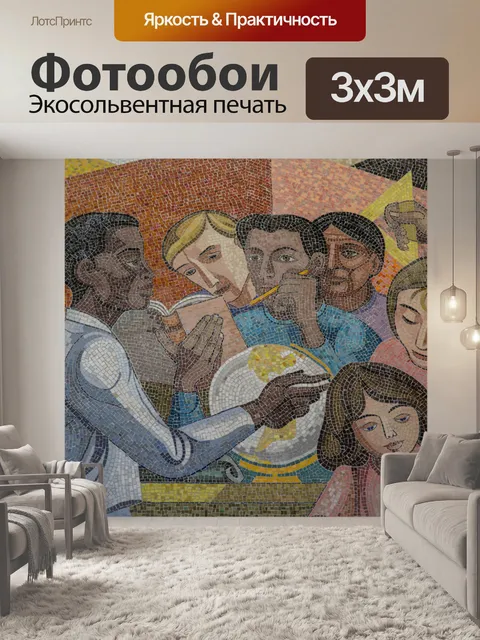 Фотообои Фон из плитки Мозаика