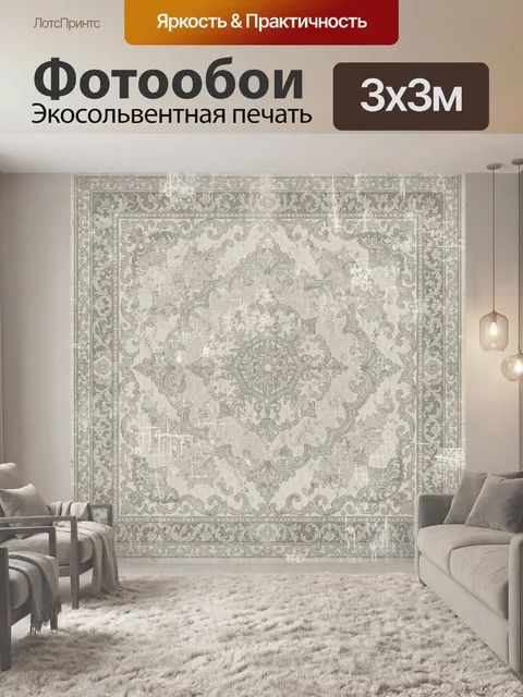 Фотообои Классический орнаментальный медальон
