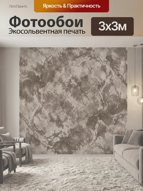 Фотообои Серый мраморный текстурный фон