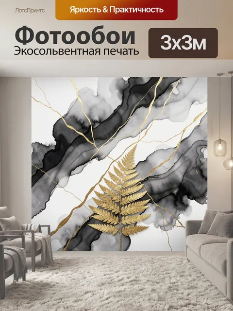 Фотообои Золотой лист на мраморном фоне