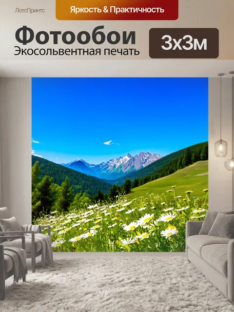 Фотообои Пейзаж с высокими горами на фоне красивого голубого неба