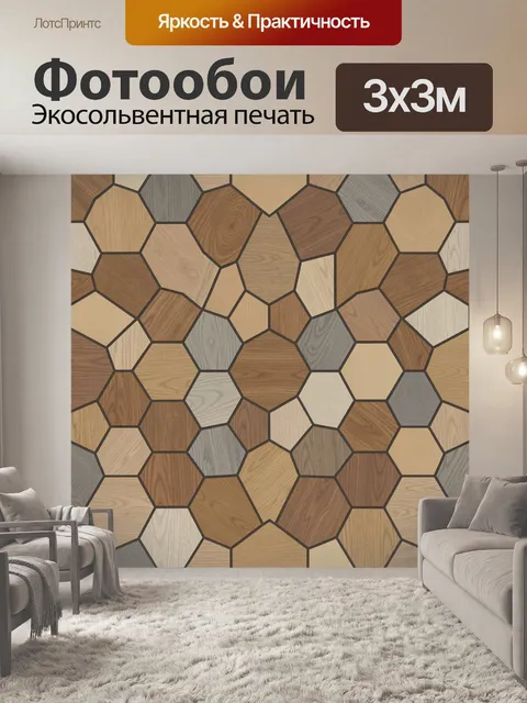 Фотообои Геометрическая мозаика из древесины