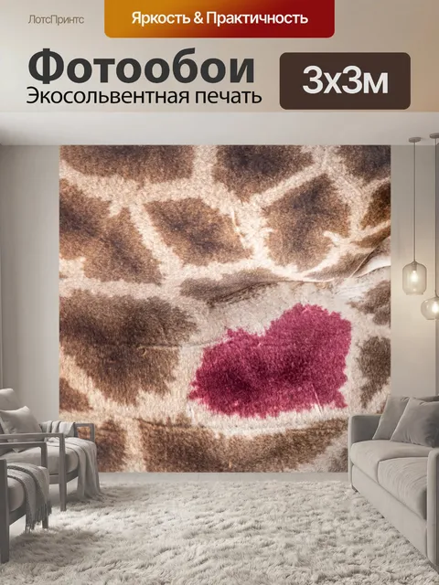 Фотообои Шаблон