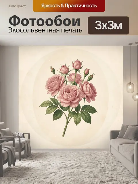 Фотообои Розовые розы с зелёной листвой