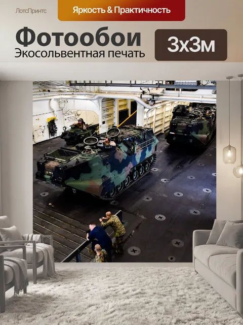 Фотообои Аав-8б