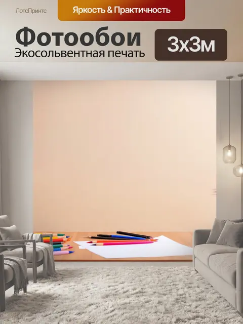 Фотообои светлый фон с легкой текстурой бумаги, на переднем плане стол с художественными принадлежностями