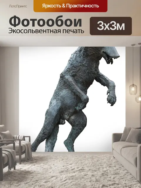 Фотообои Волк