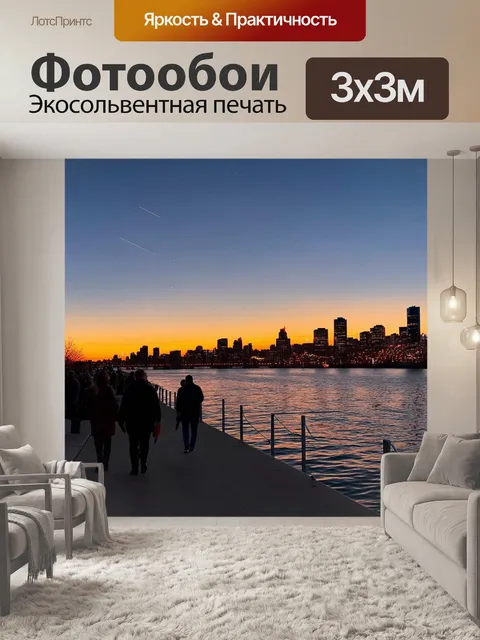 Фотообои весна — вечерняя прогулка по набережной