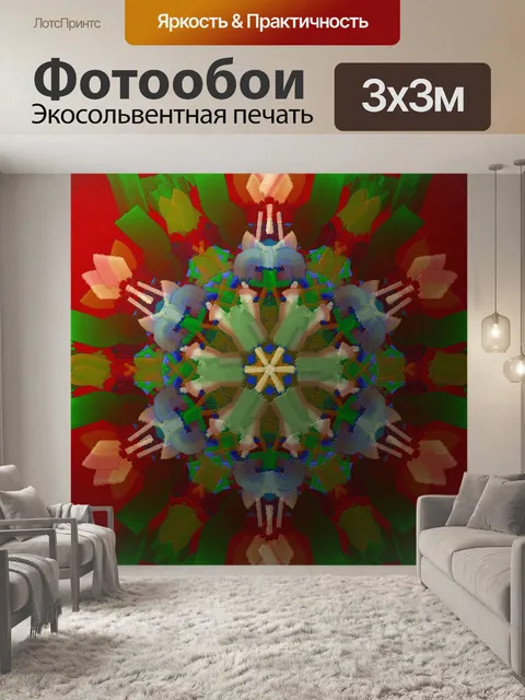 Фотообои Окрашенные Снежинка