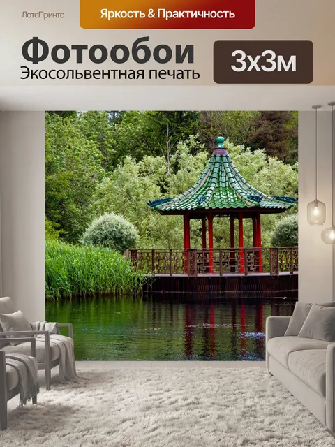 Фотообои Дерево Пергола