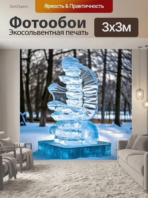 Фотообои ледяные скульптуры в зимнем парке, образованные природой и морозами, отражают таинственный свет