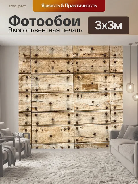 Фотообои Старая деревянная дверь
