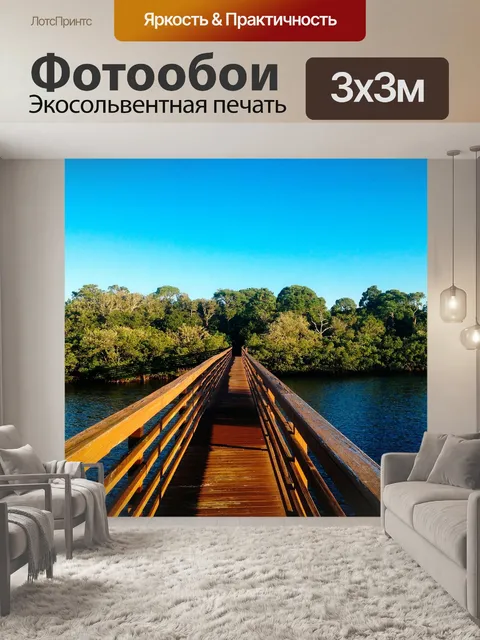 Фотообои Палуба