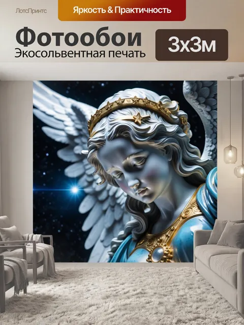 Фотообои небесный ангел, смотрящий на мир снизу