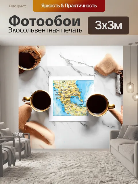 Фотообои на столе из белого мрамора аккуратно расположены две чашки кофе, каждая с уникальным рисунком