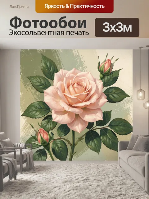 Фотообои Розовая роза с бутонами