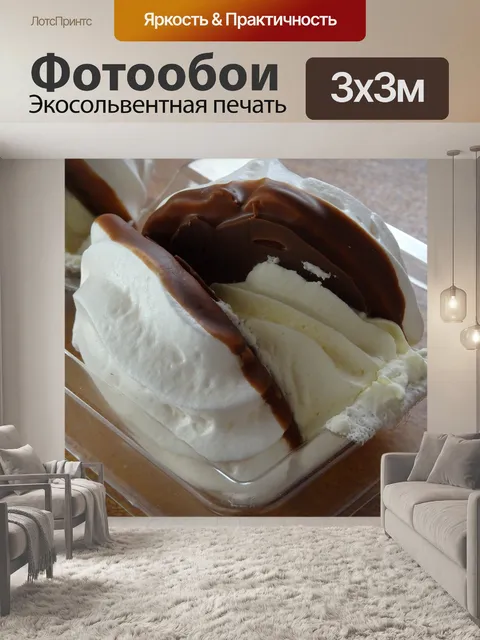 Фотообои Свежий сливочный торт безе