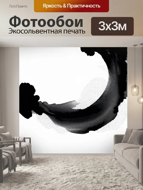 Фотообои абстракция в стиле японская тушь