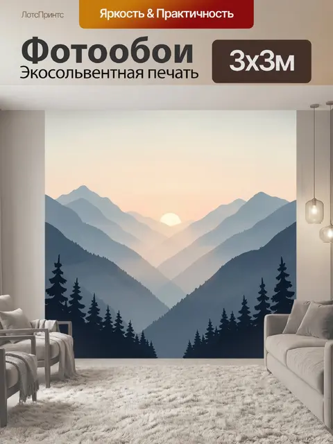 Фотообои Туманные горные вершины на рассвете