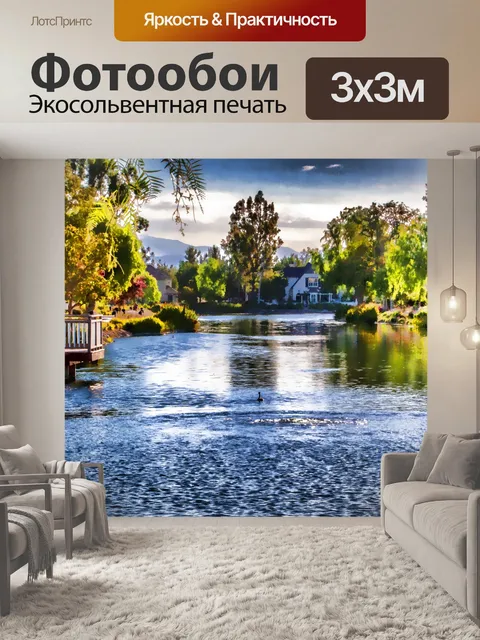 Фотообои Спокойное озеро