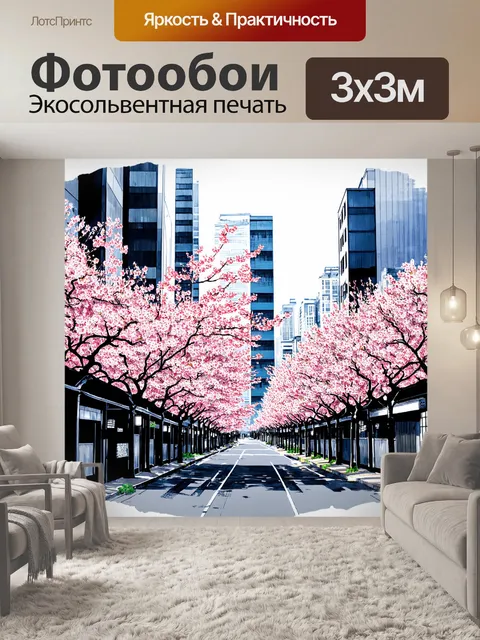 Фотообои город в стиле японская тушь, цветущие сакуры вокруг современного зданий
