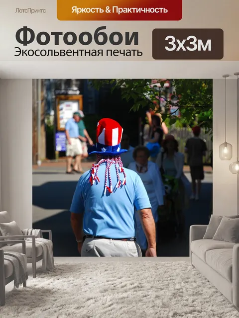 Фотообои Красный белый синий