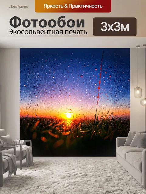 Фотообои пятигорск, окутанный вечерним закатом, где небо раскрашено в удивительные узоры