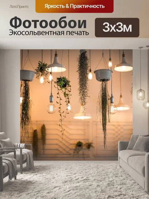 Фотообои Огни