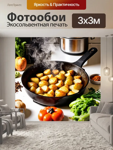 Фотообои сцена на кухне с жареным картофелем на сковороде